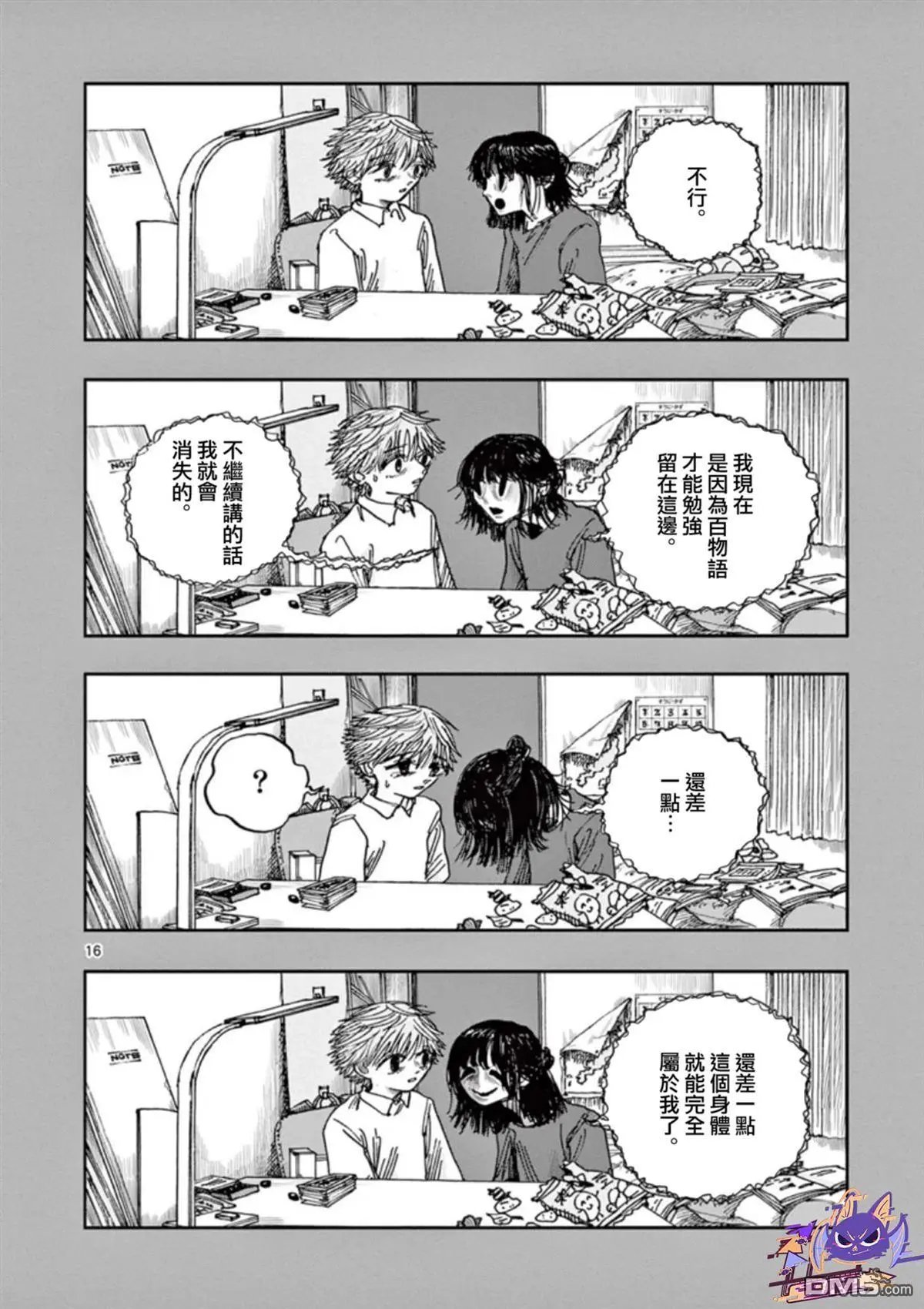 第92话