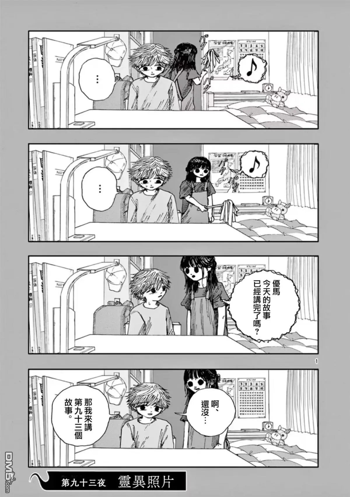 第93话