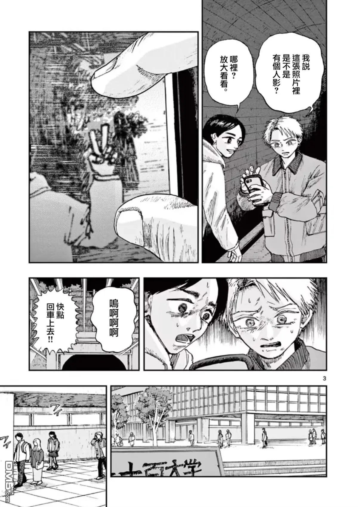 第93话