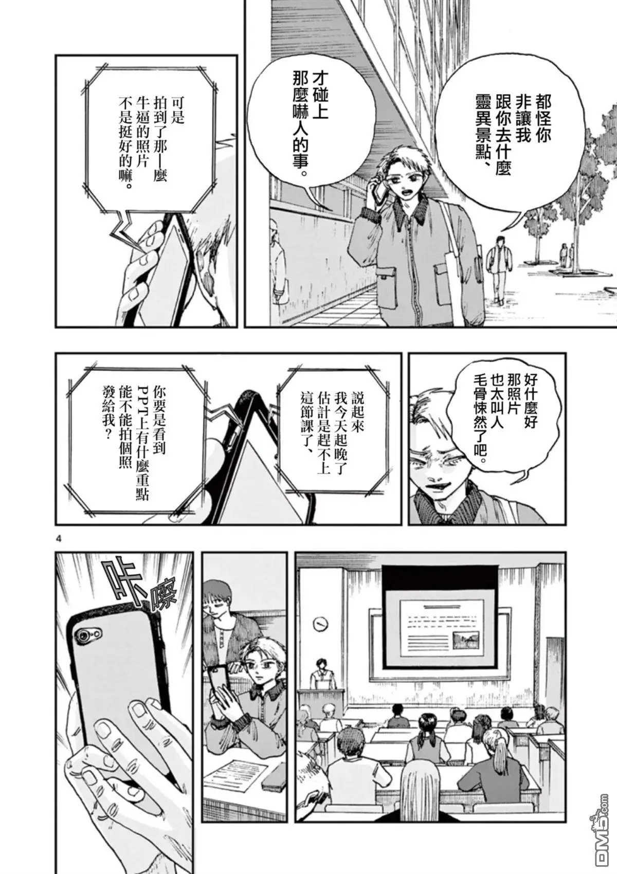 第93话