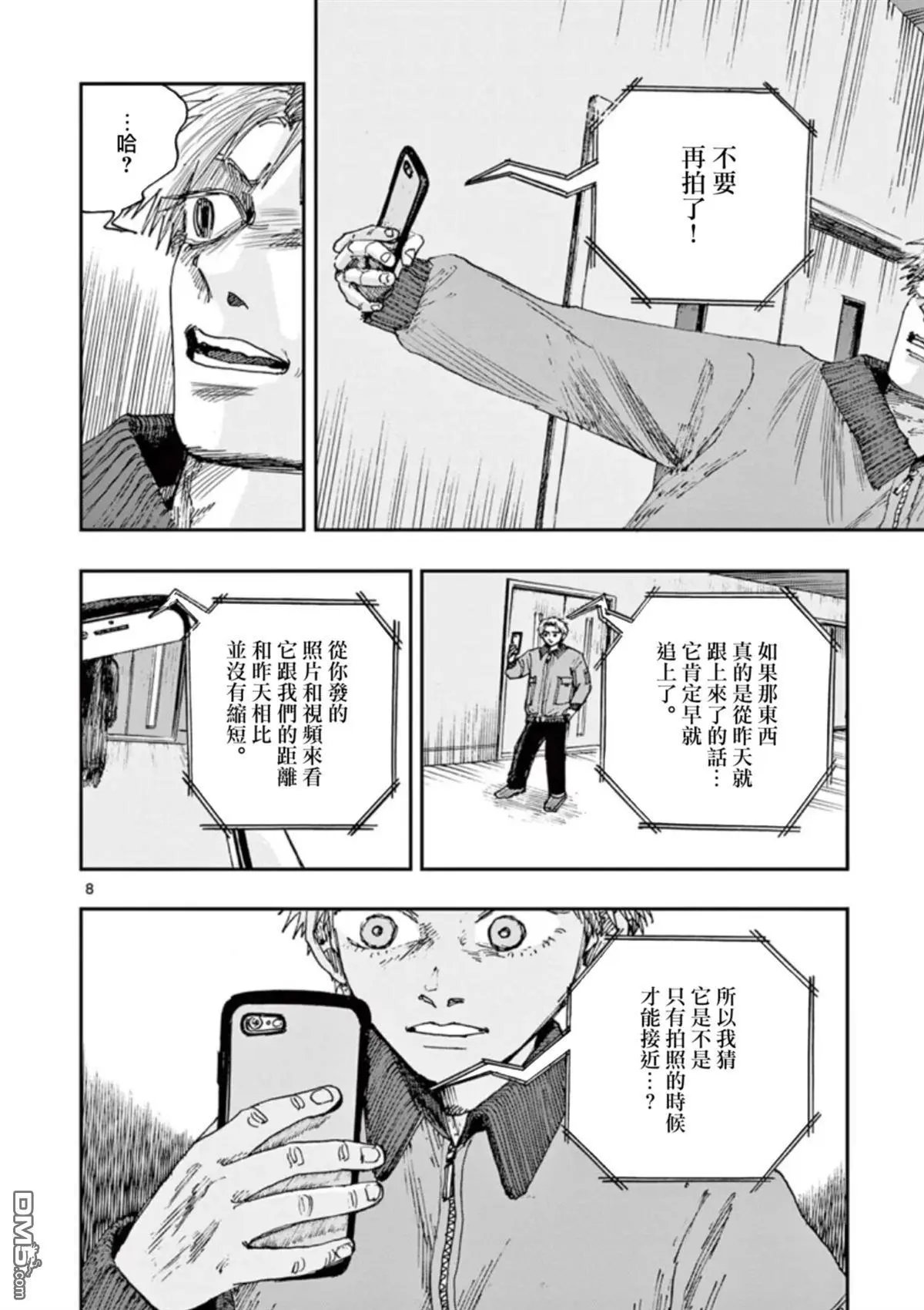 第93话