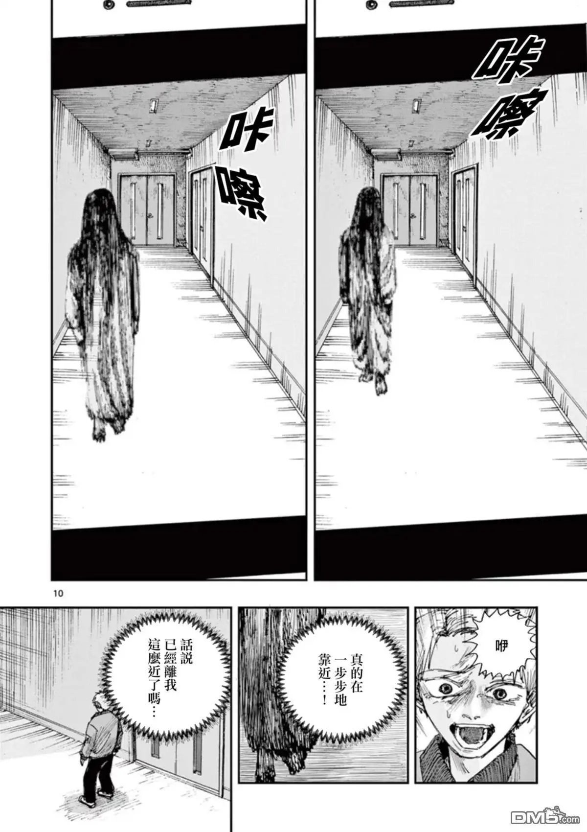 第93话
