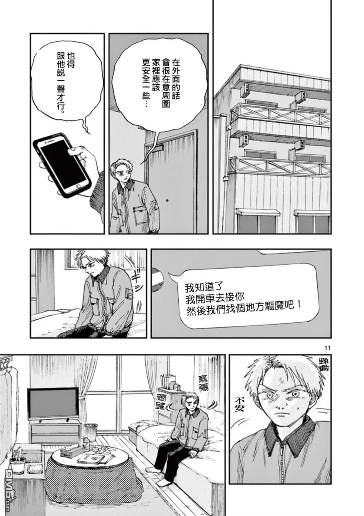 第93话
