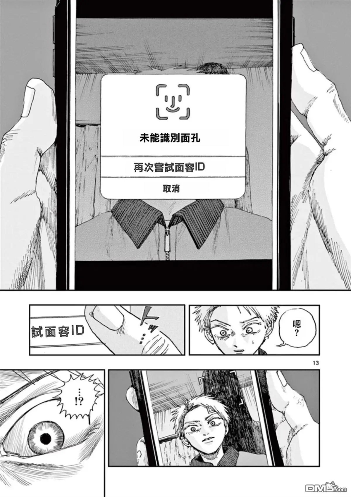 第93话