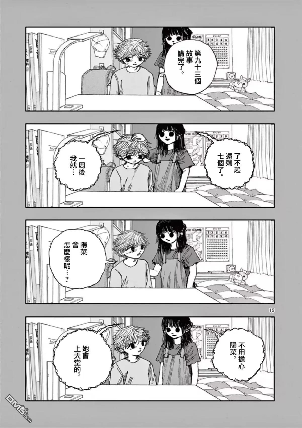 第93话