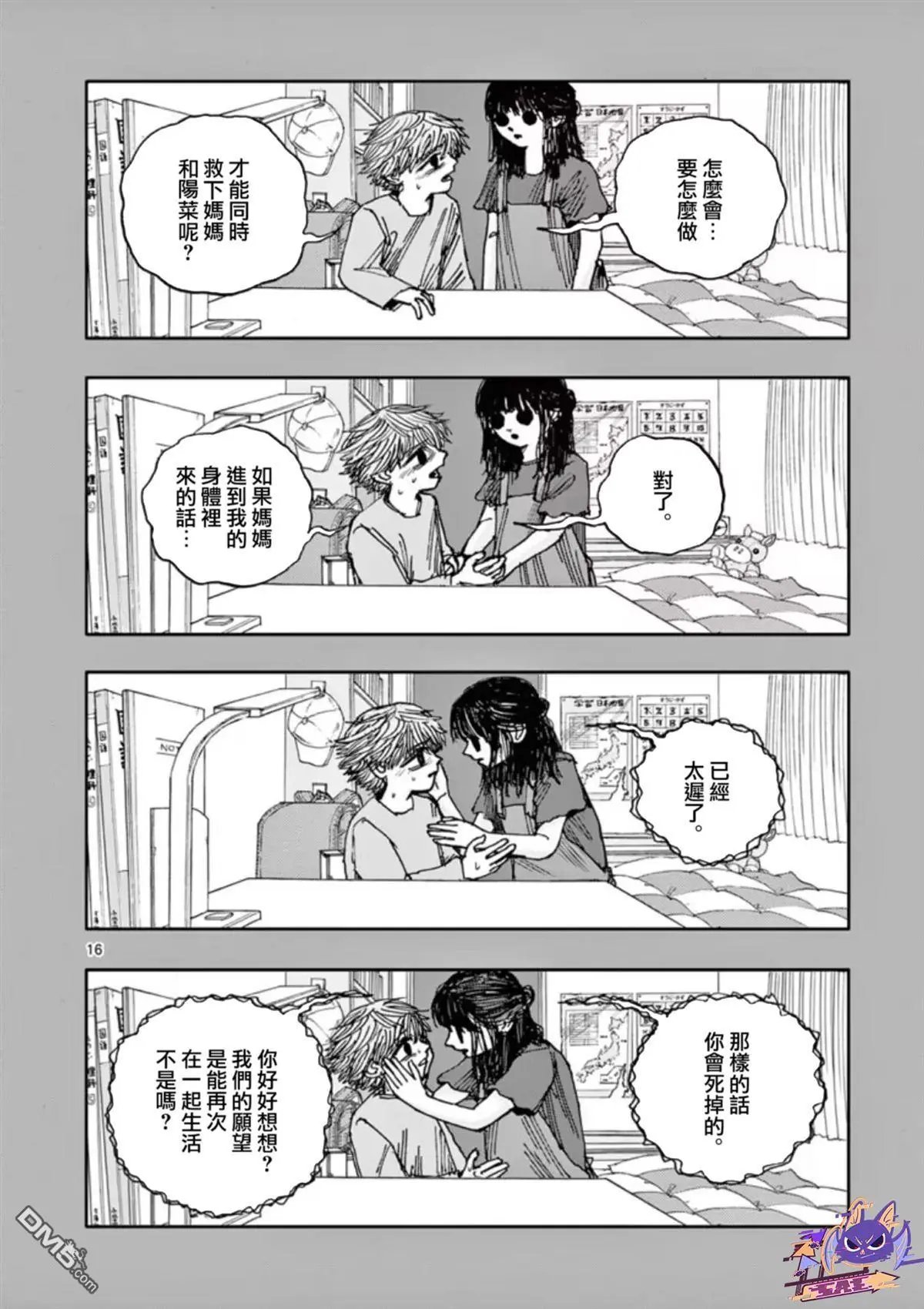 第93话