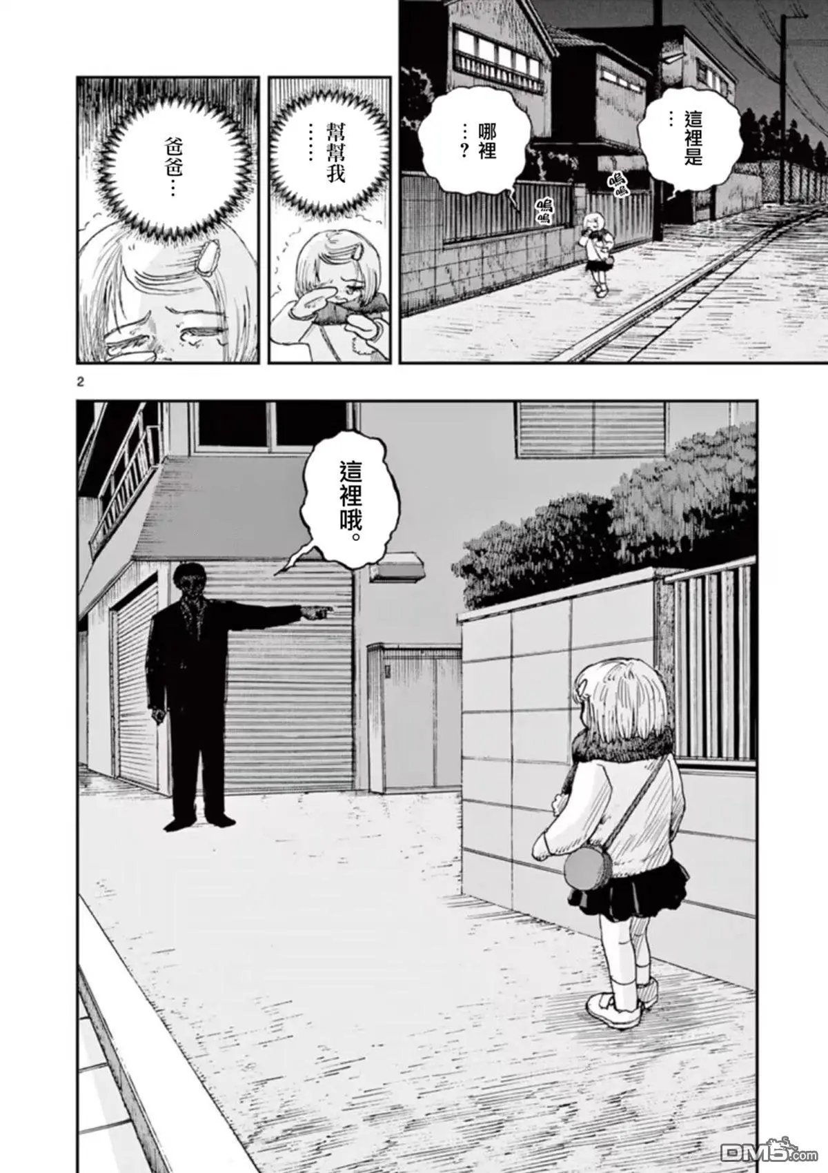 第94话