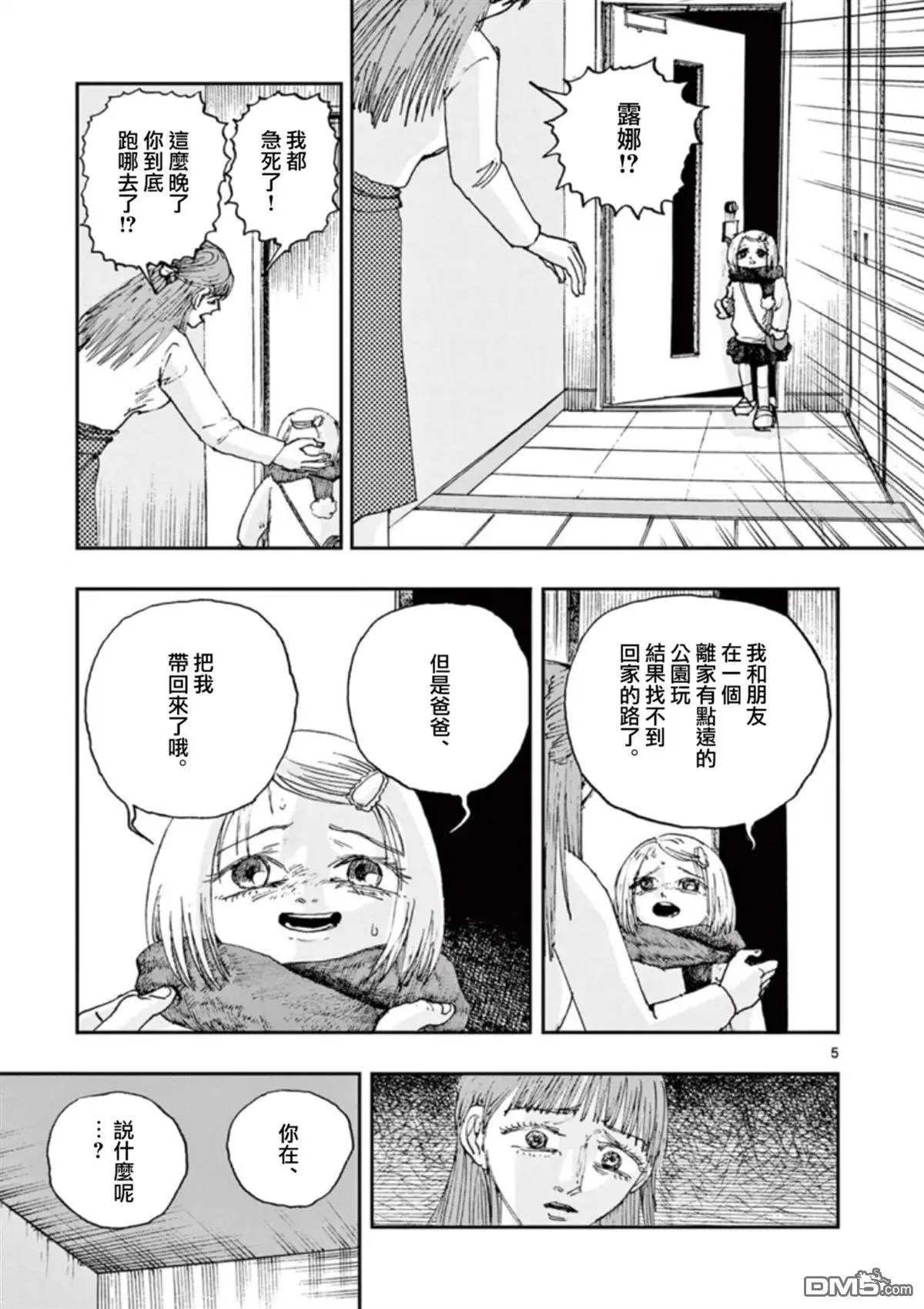 第94话