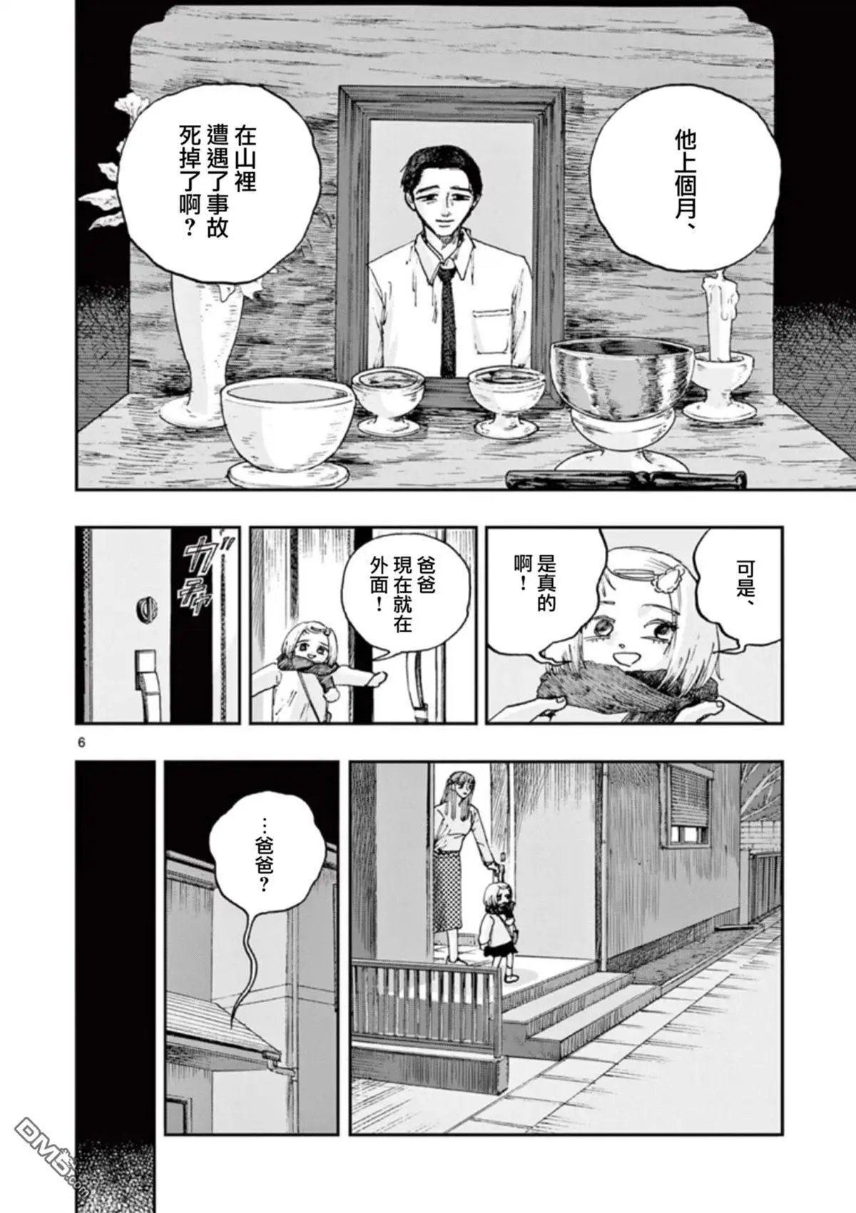 第94话