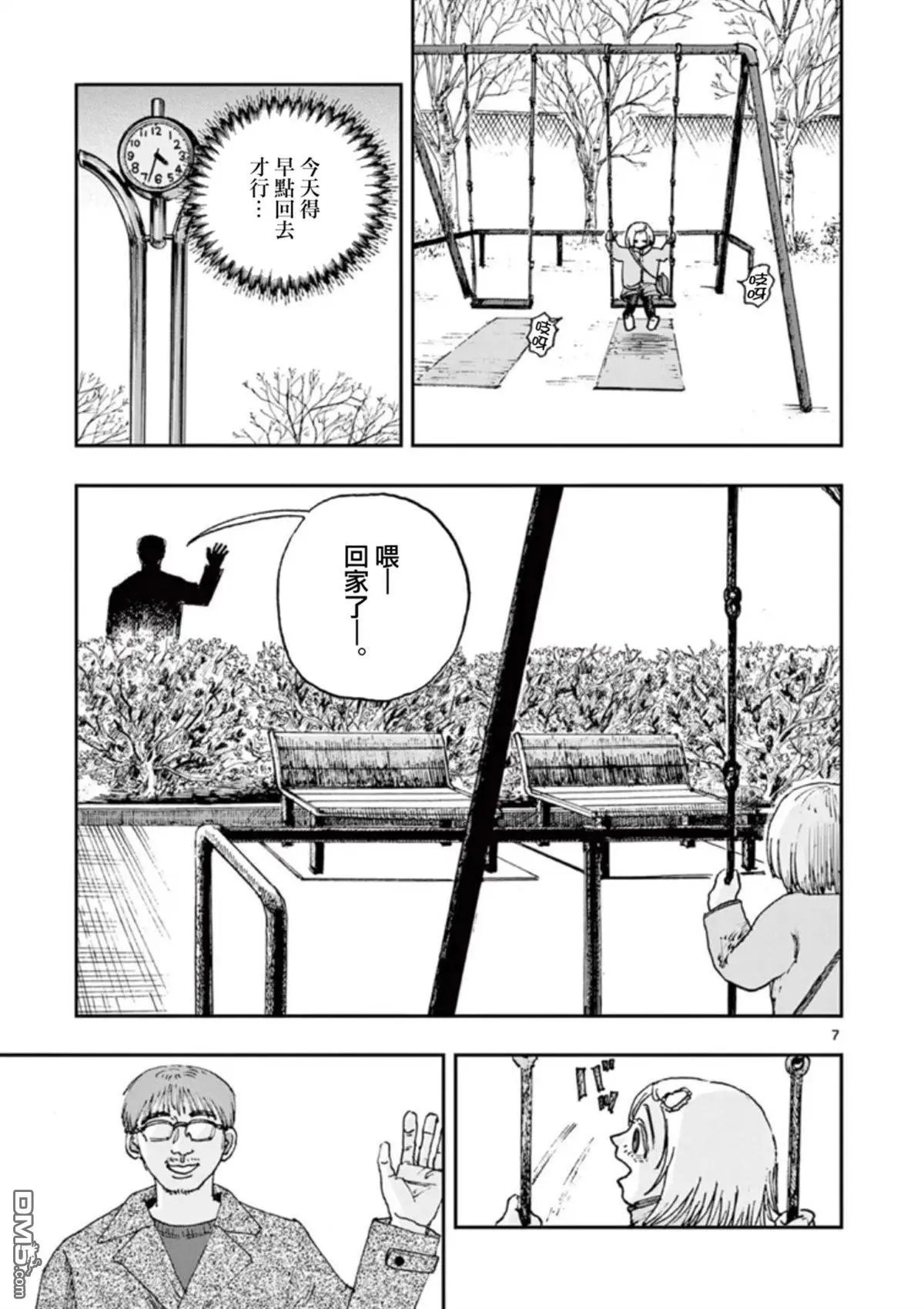 第94话