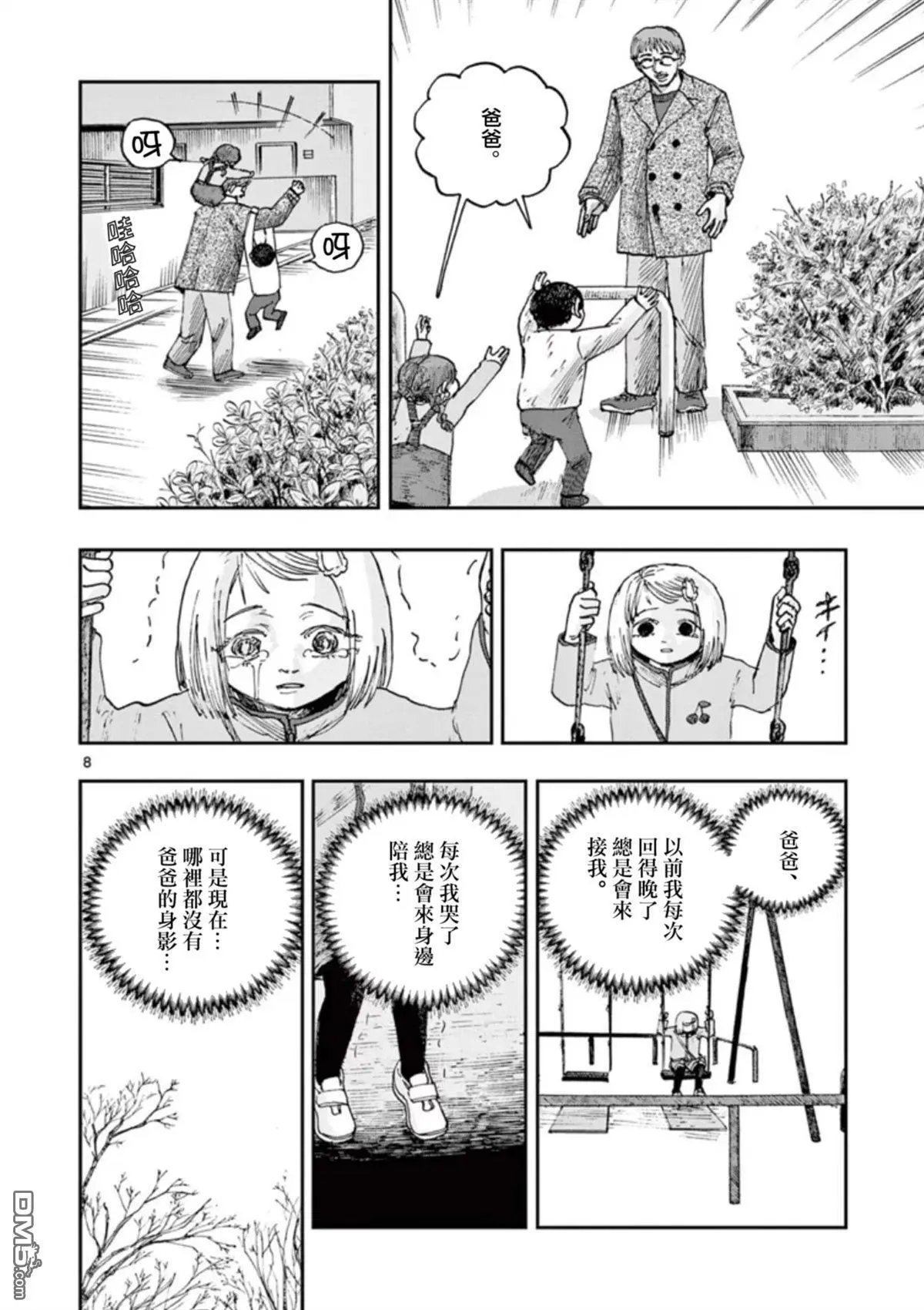第94话
