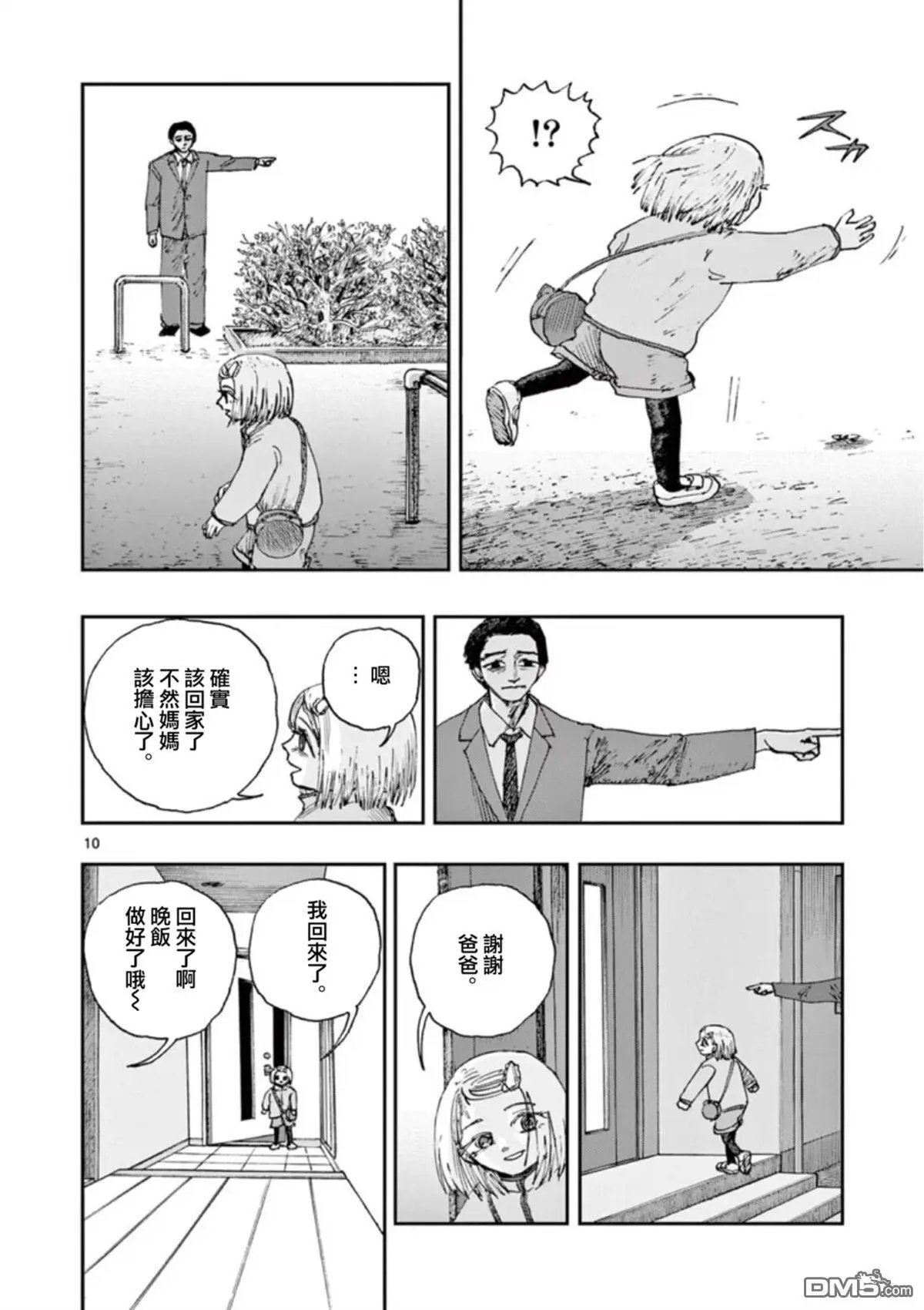 第94话