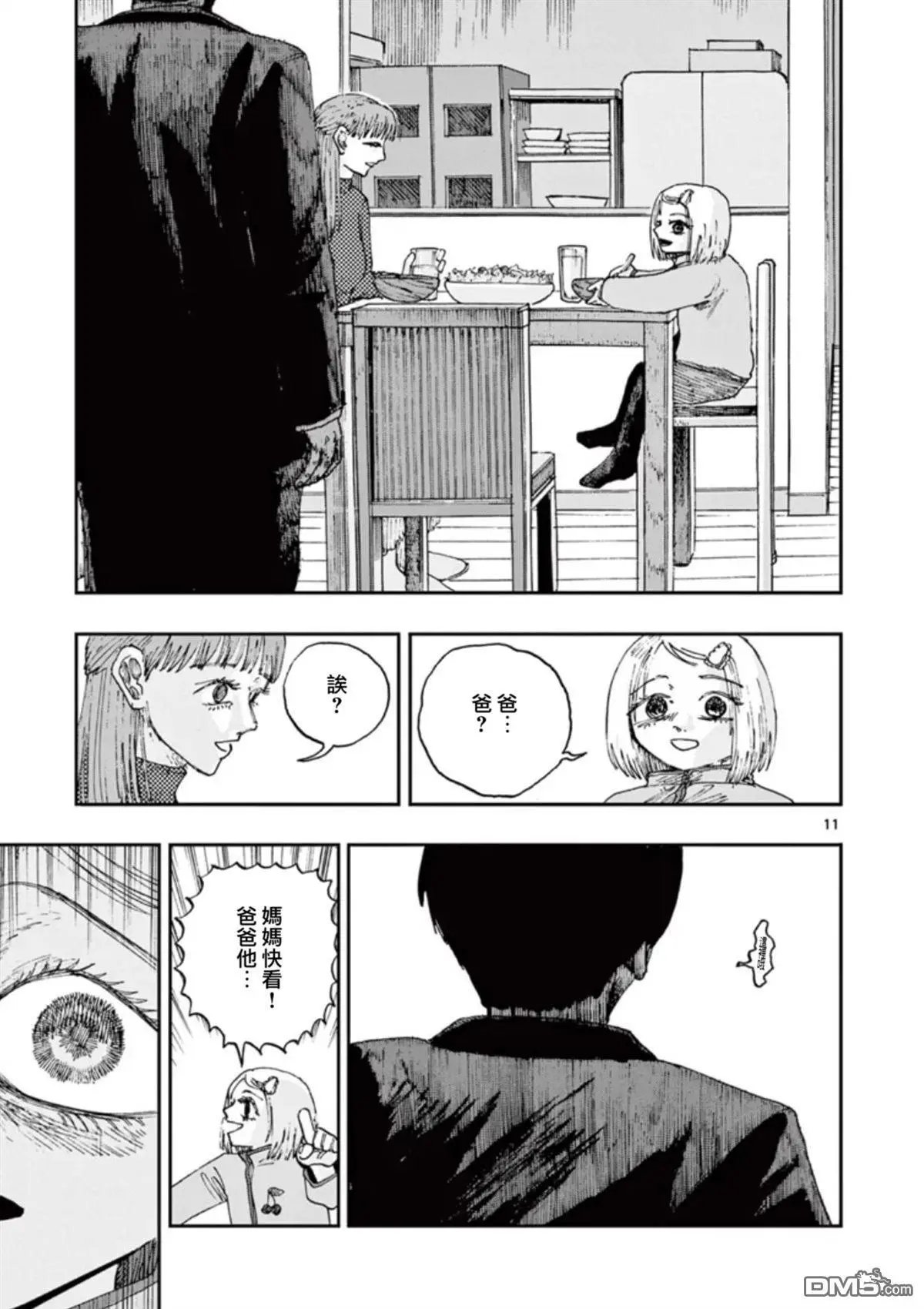 第94话