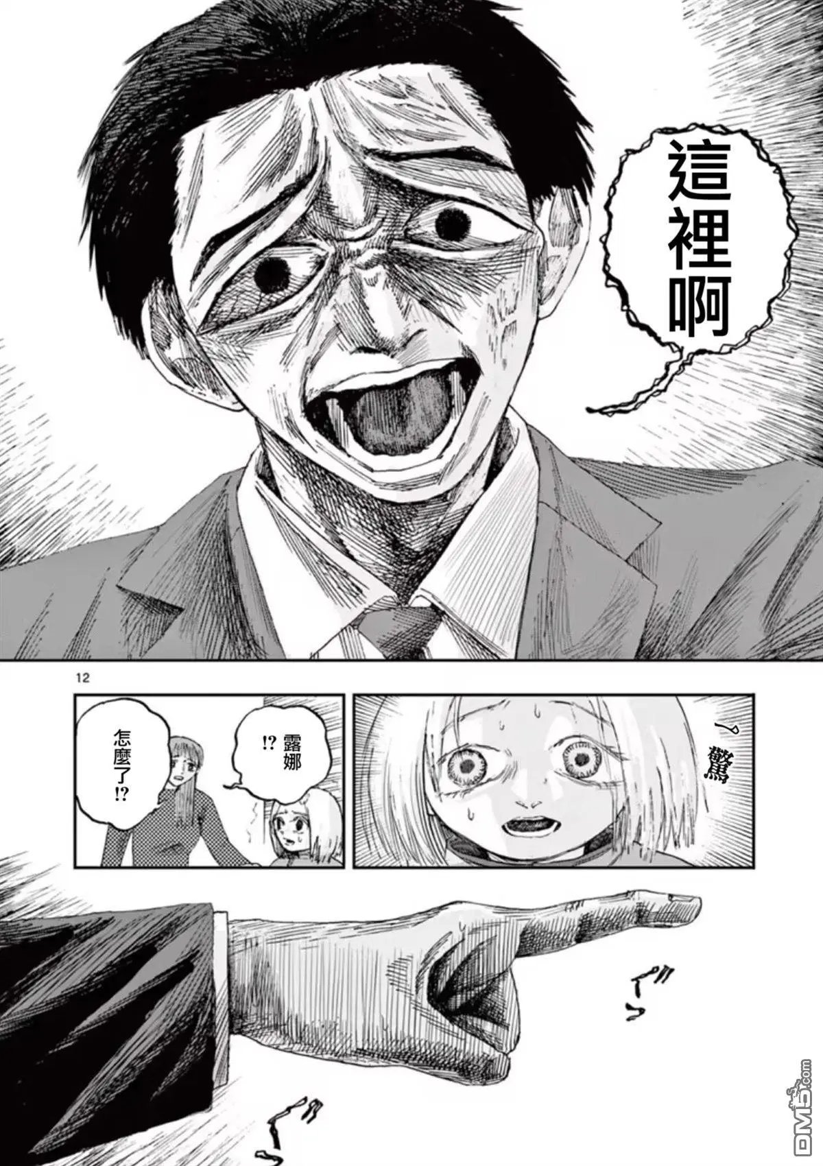 第94话