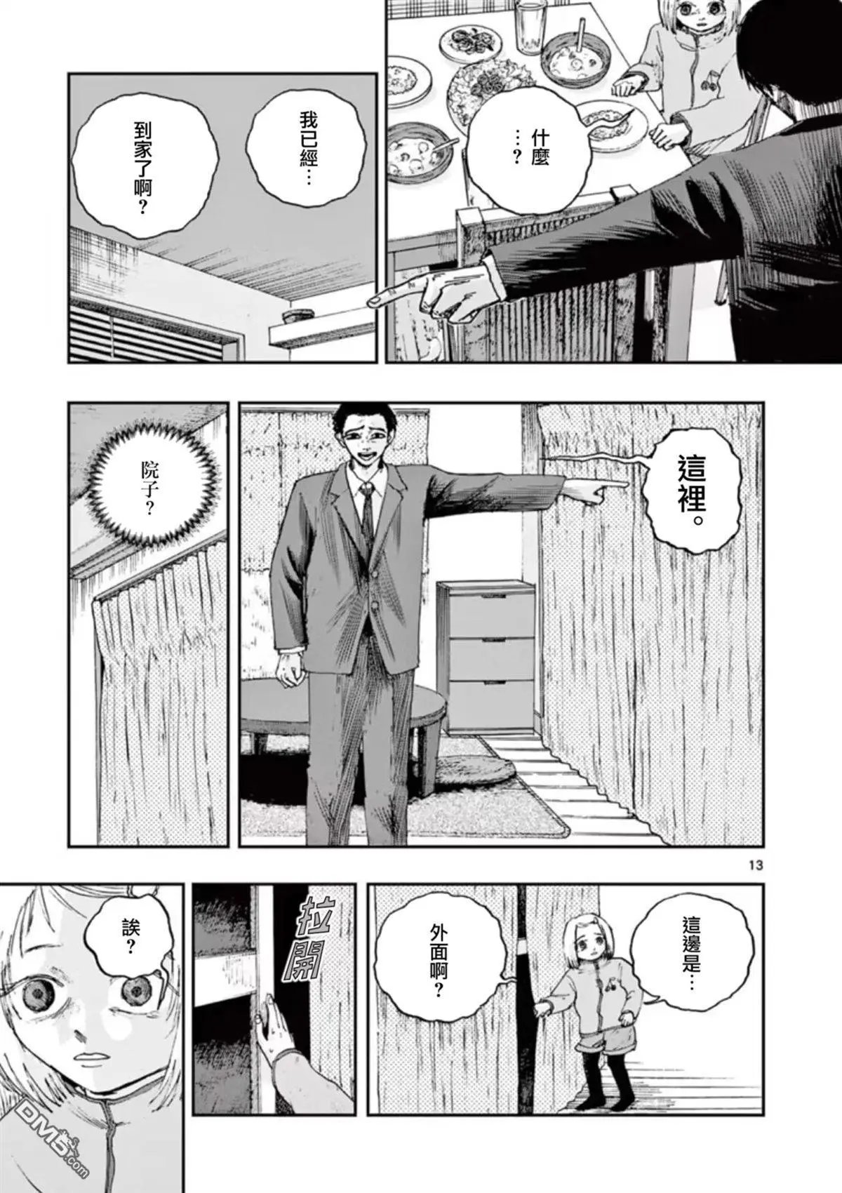 第94话