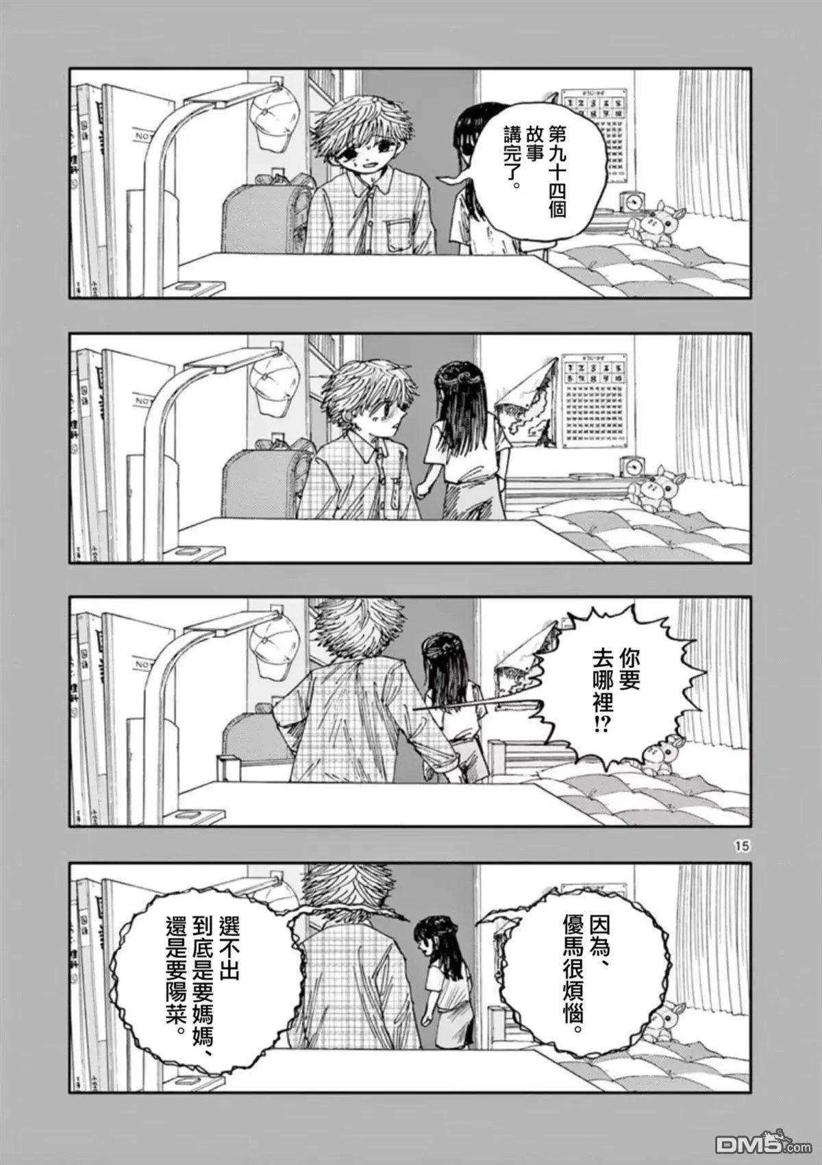 第94话