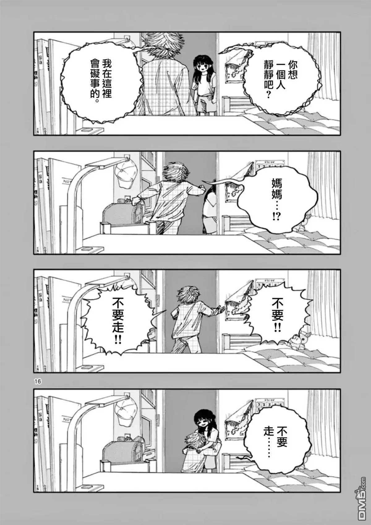 第94话