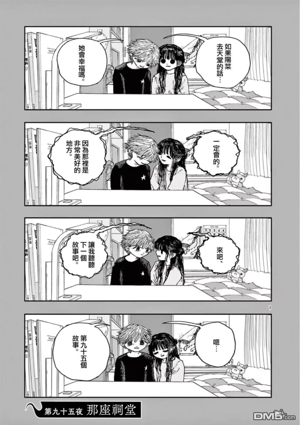 第95话