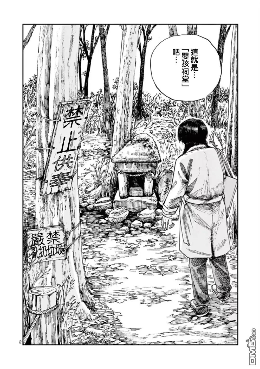 第95话