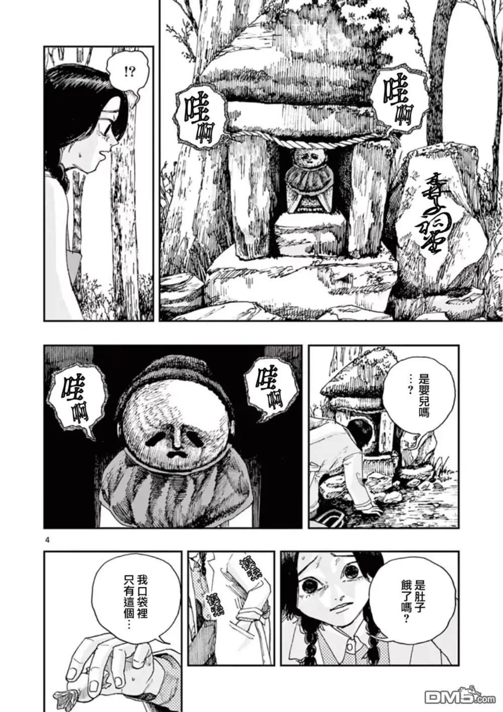 第95话