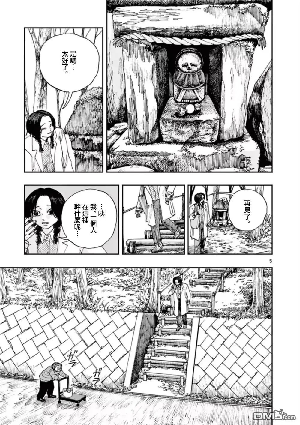第95话