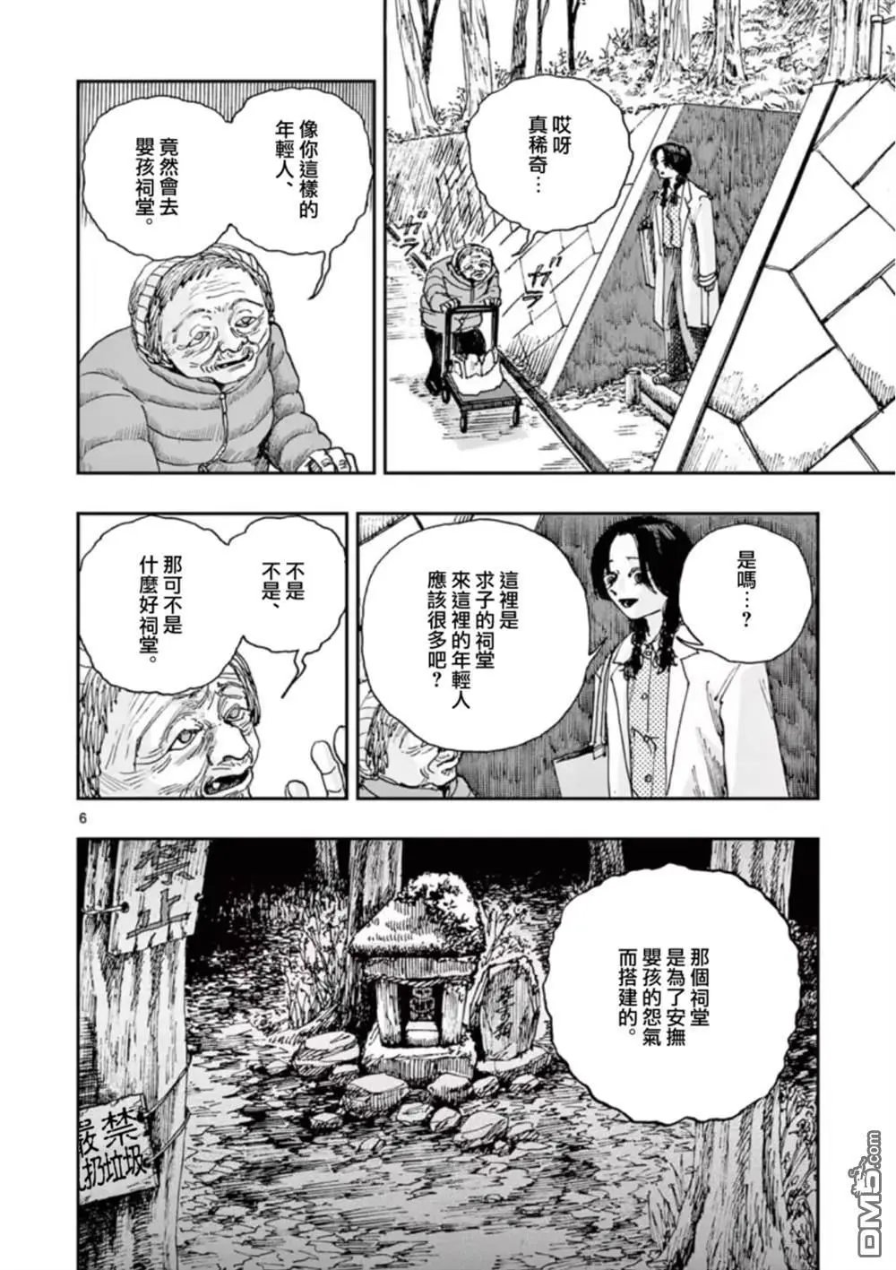 第95话
