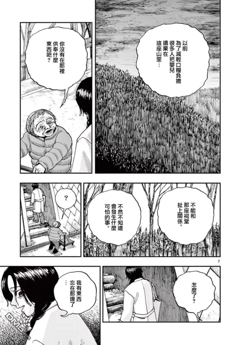 第95话