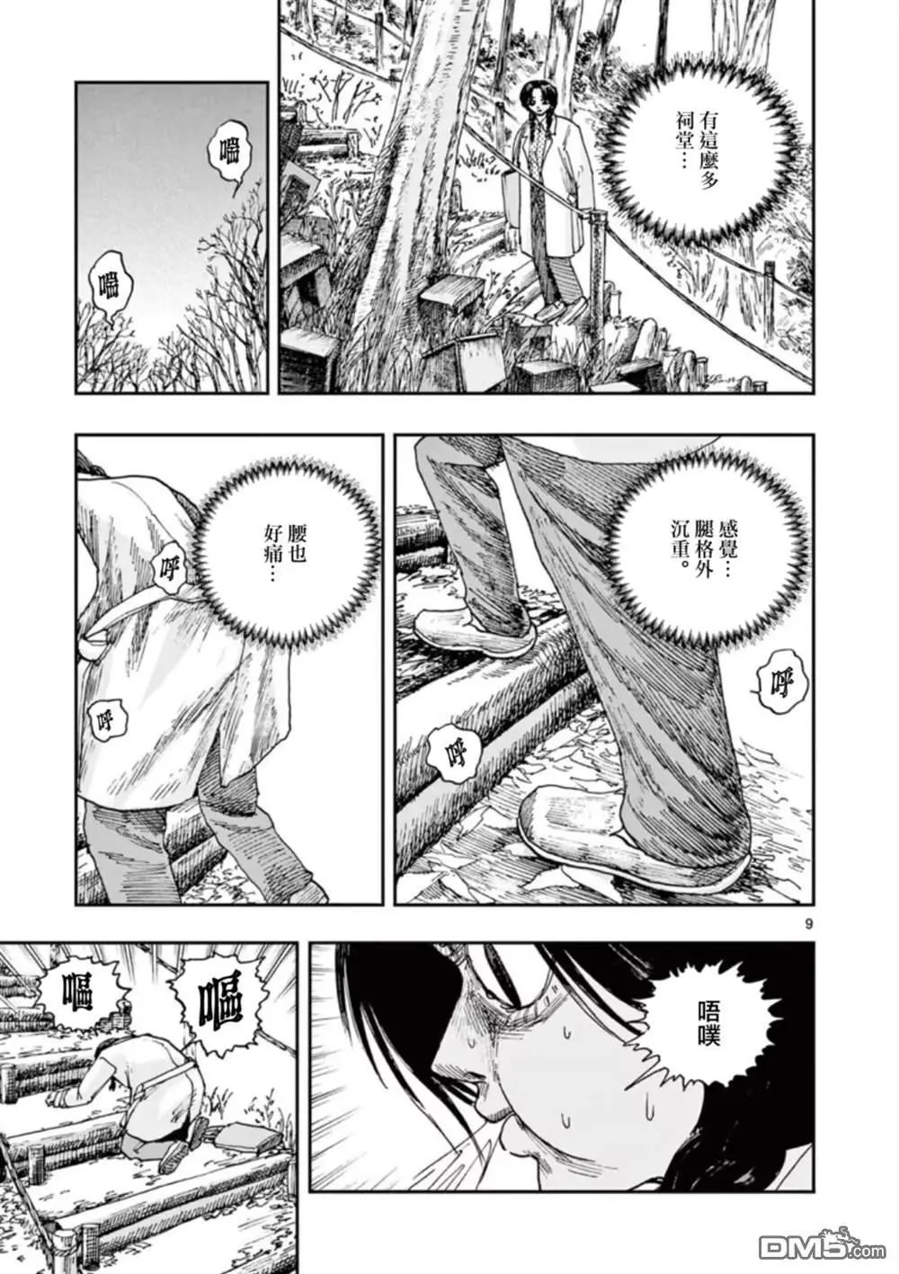 第95话