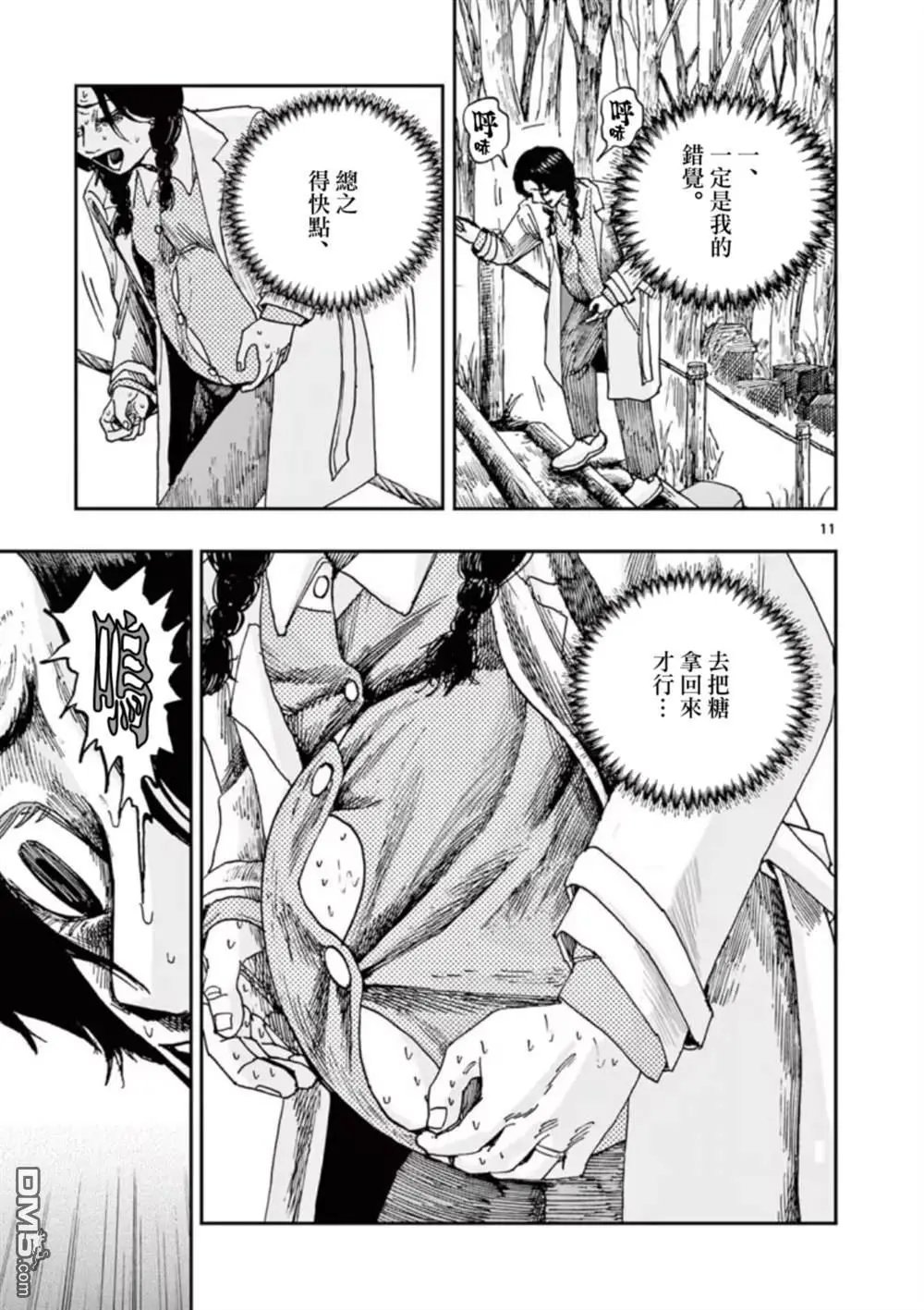 第95话