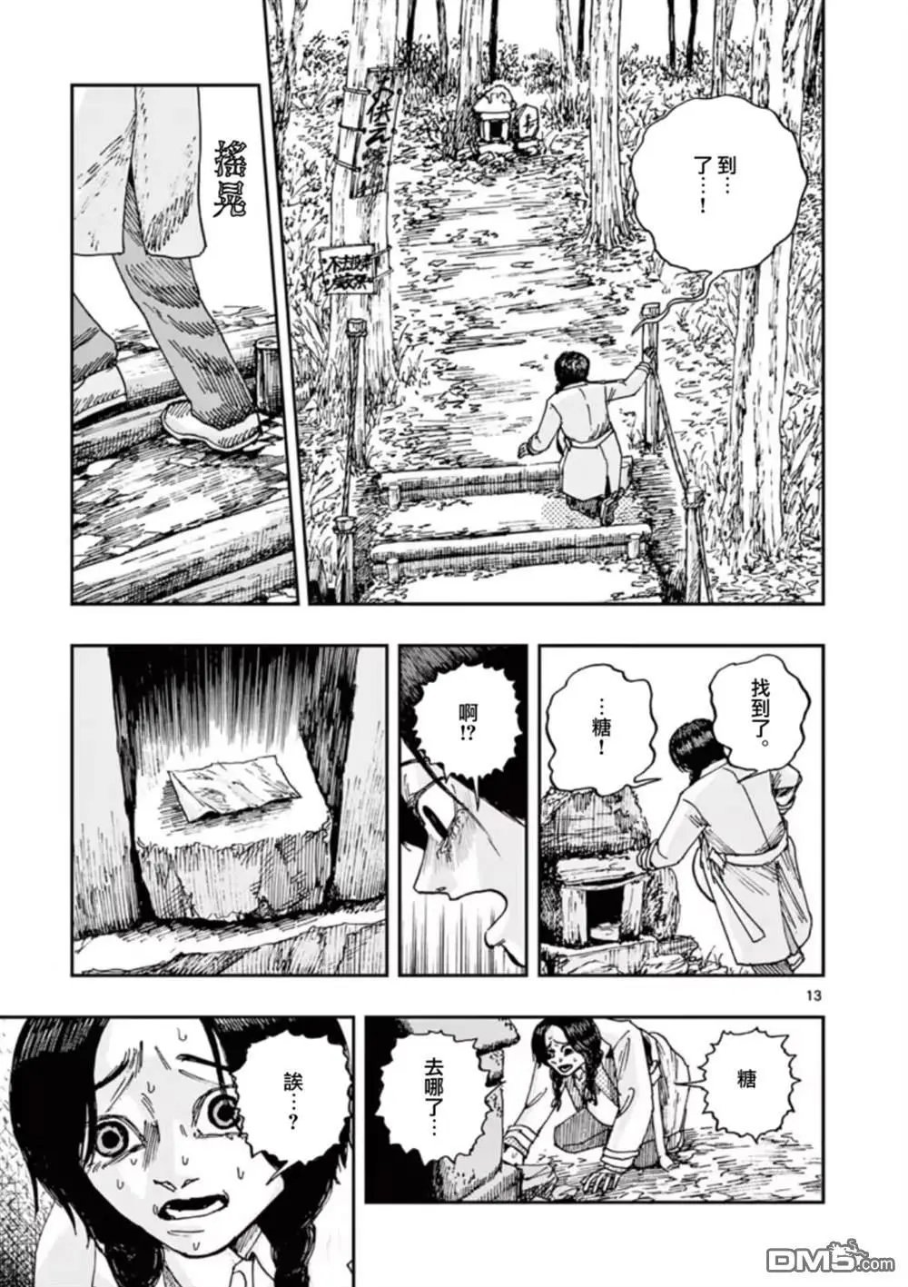 第95话