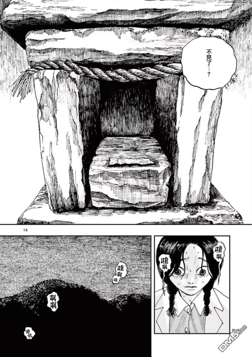第95话