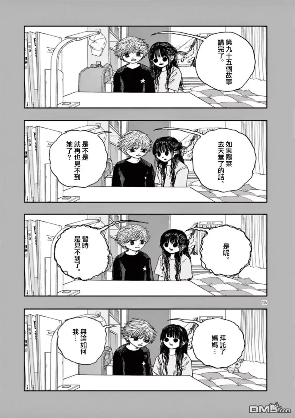 第95话