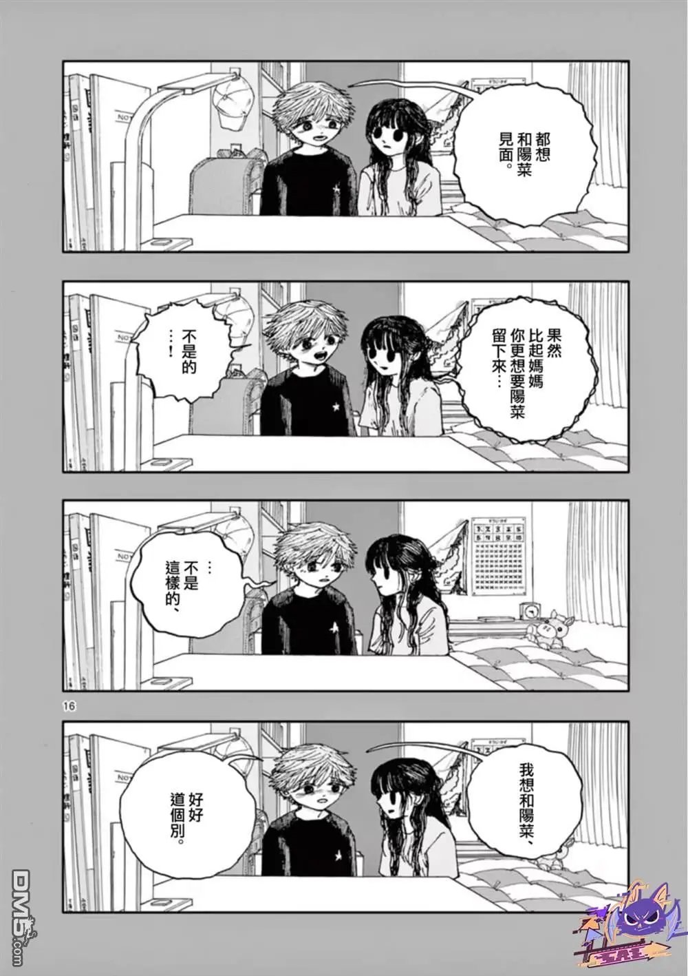 第95话