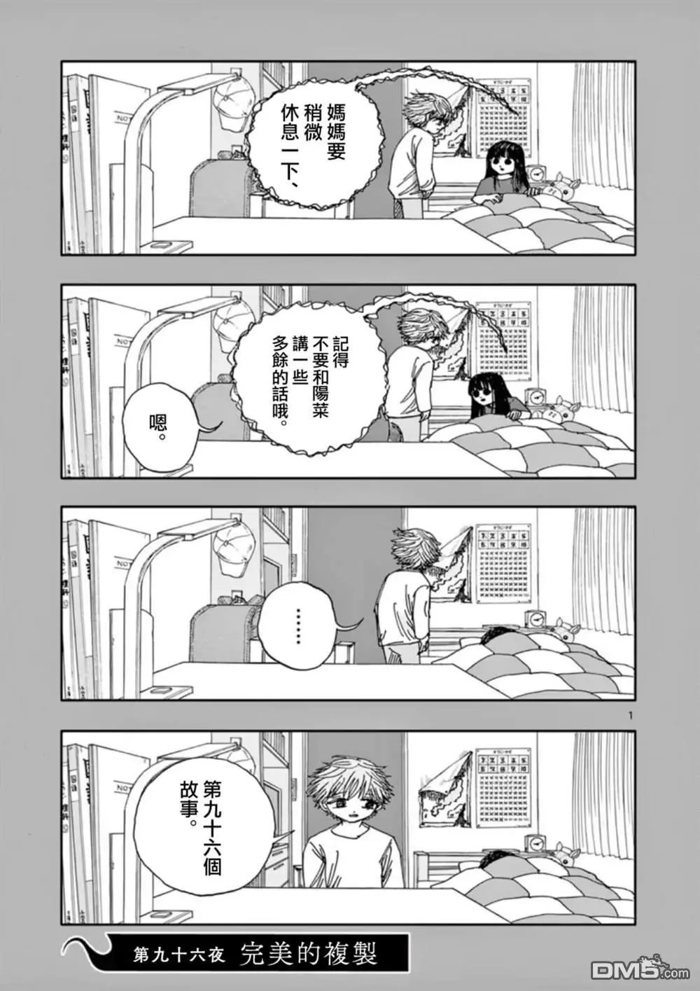 第96话