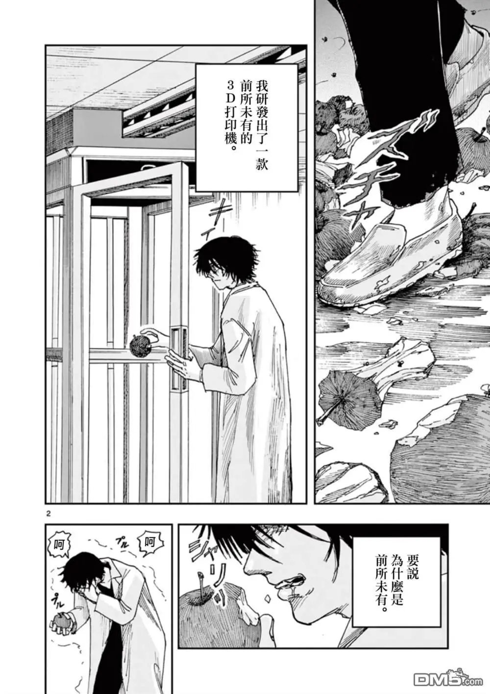 第96话
