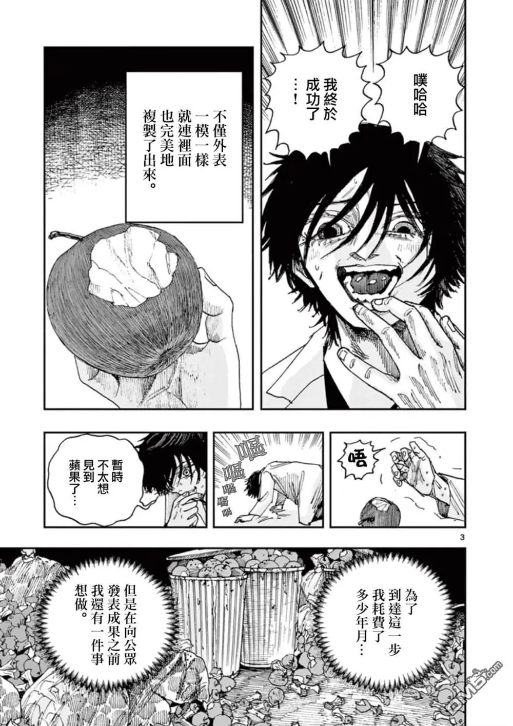 第96话