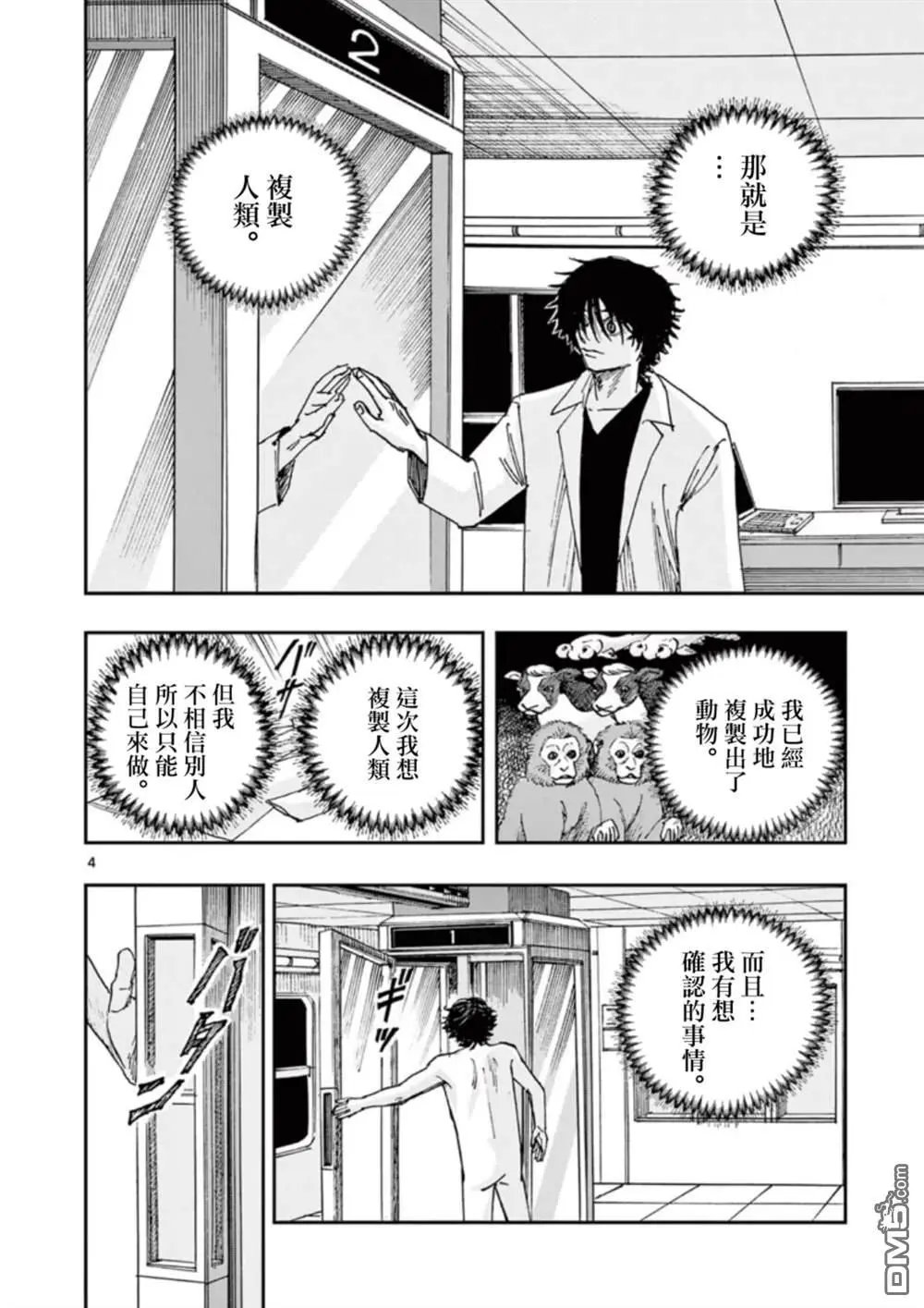 第96话