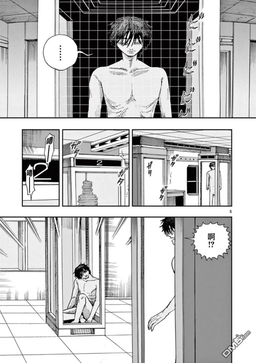 第96话