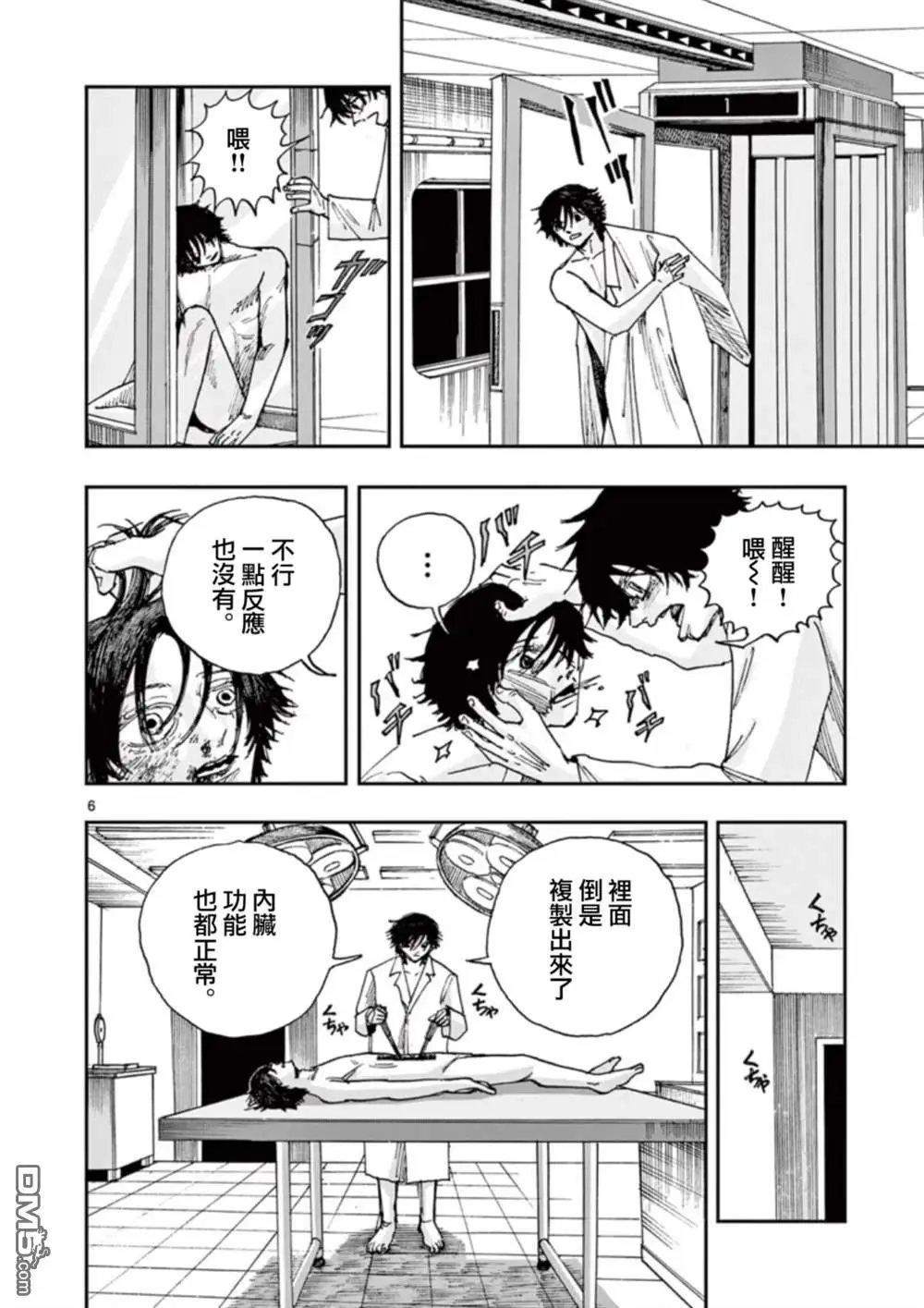 第96话