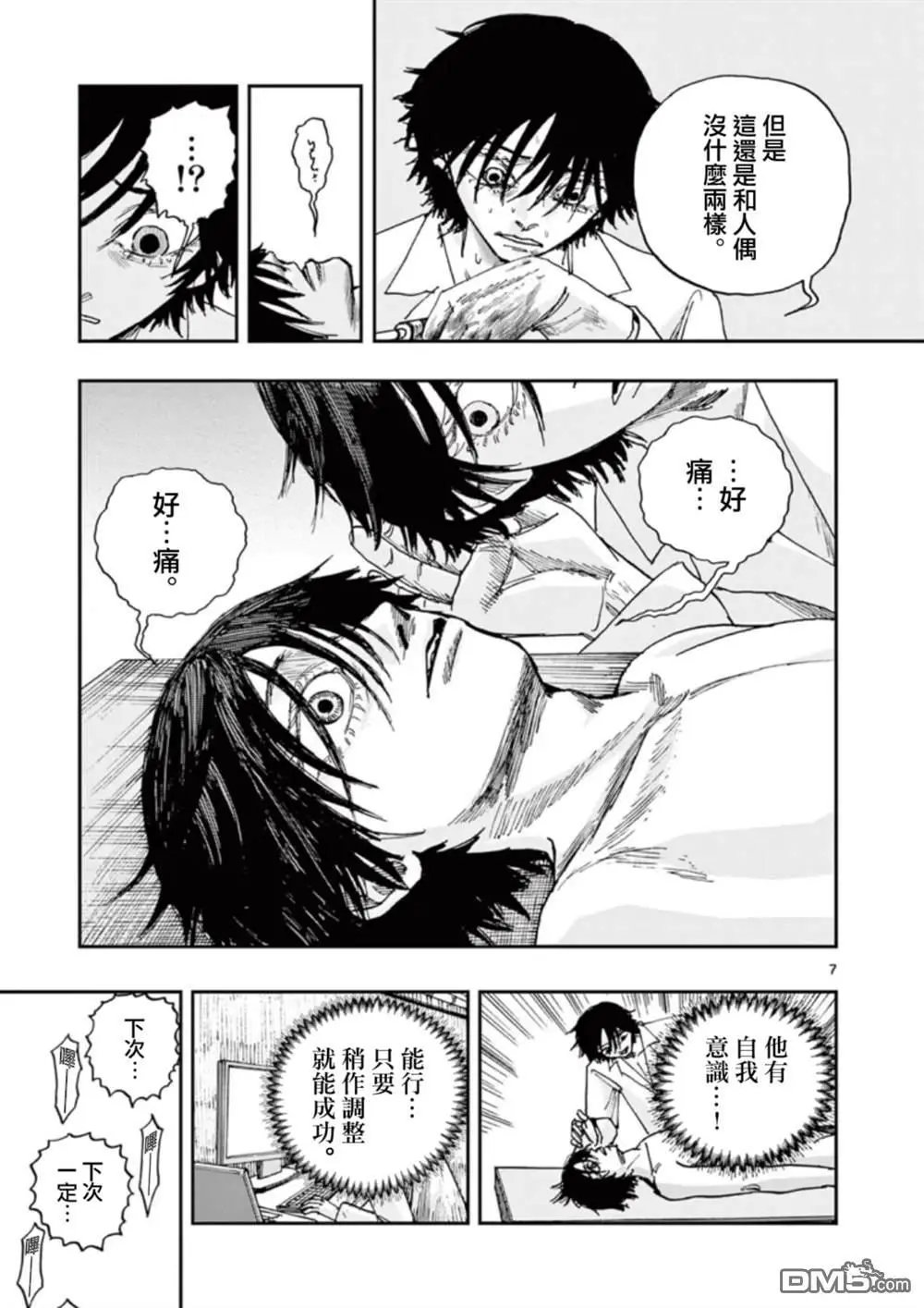 第96话