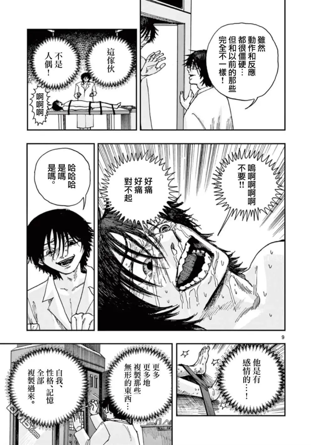 第96话