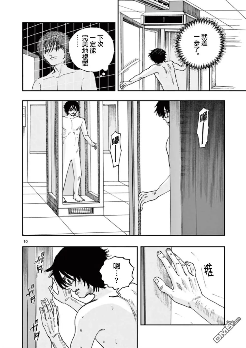 第96话