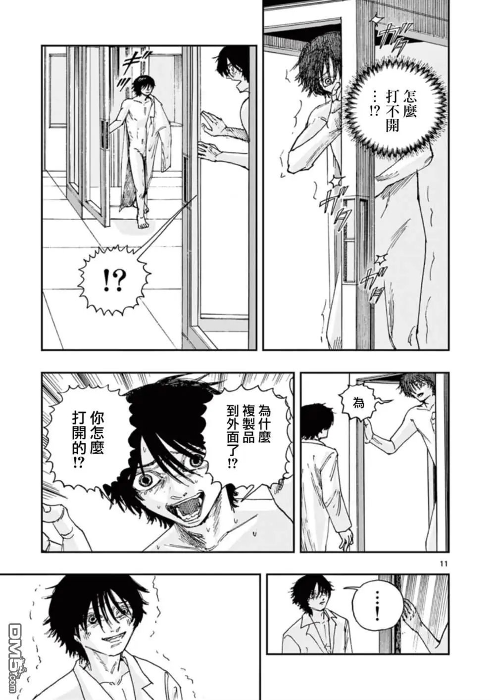 第96话