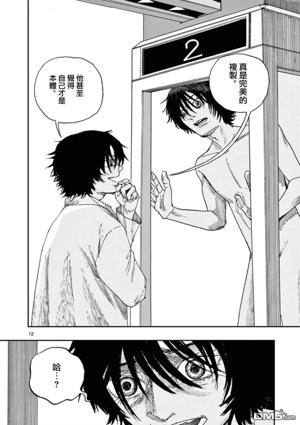 第96话