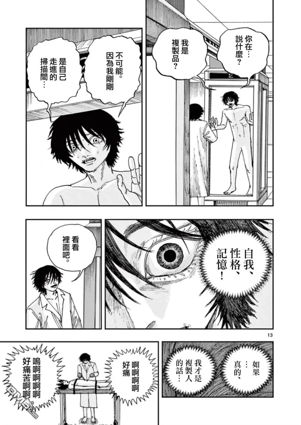 第96话