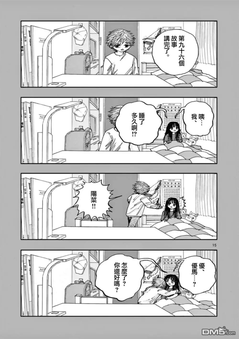 第96话