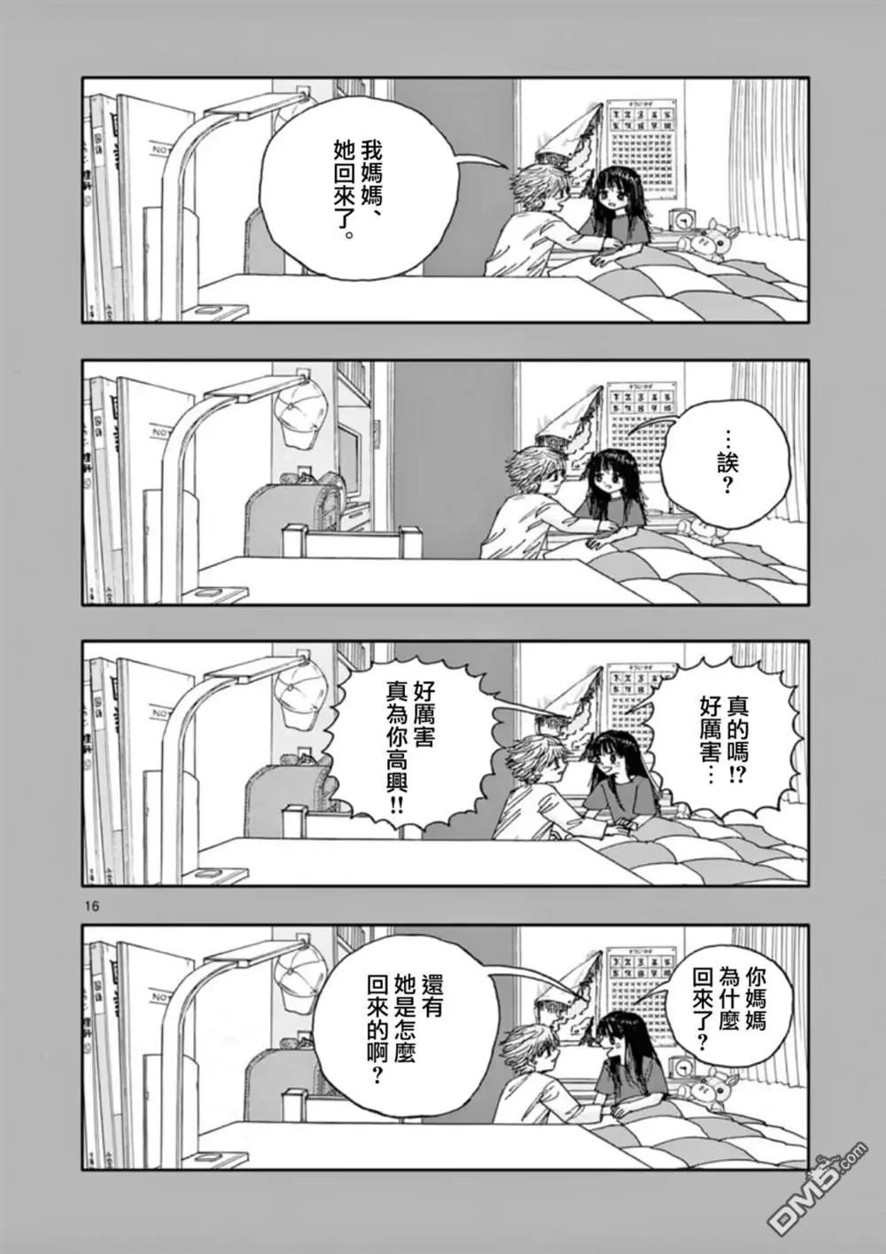 第96话