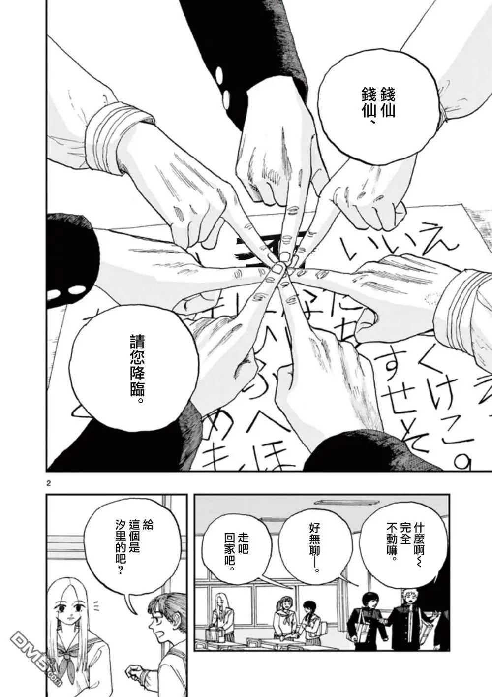 第97话