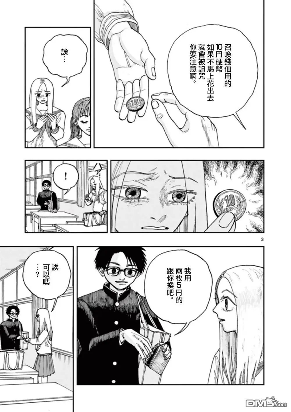 第97话