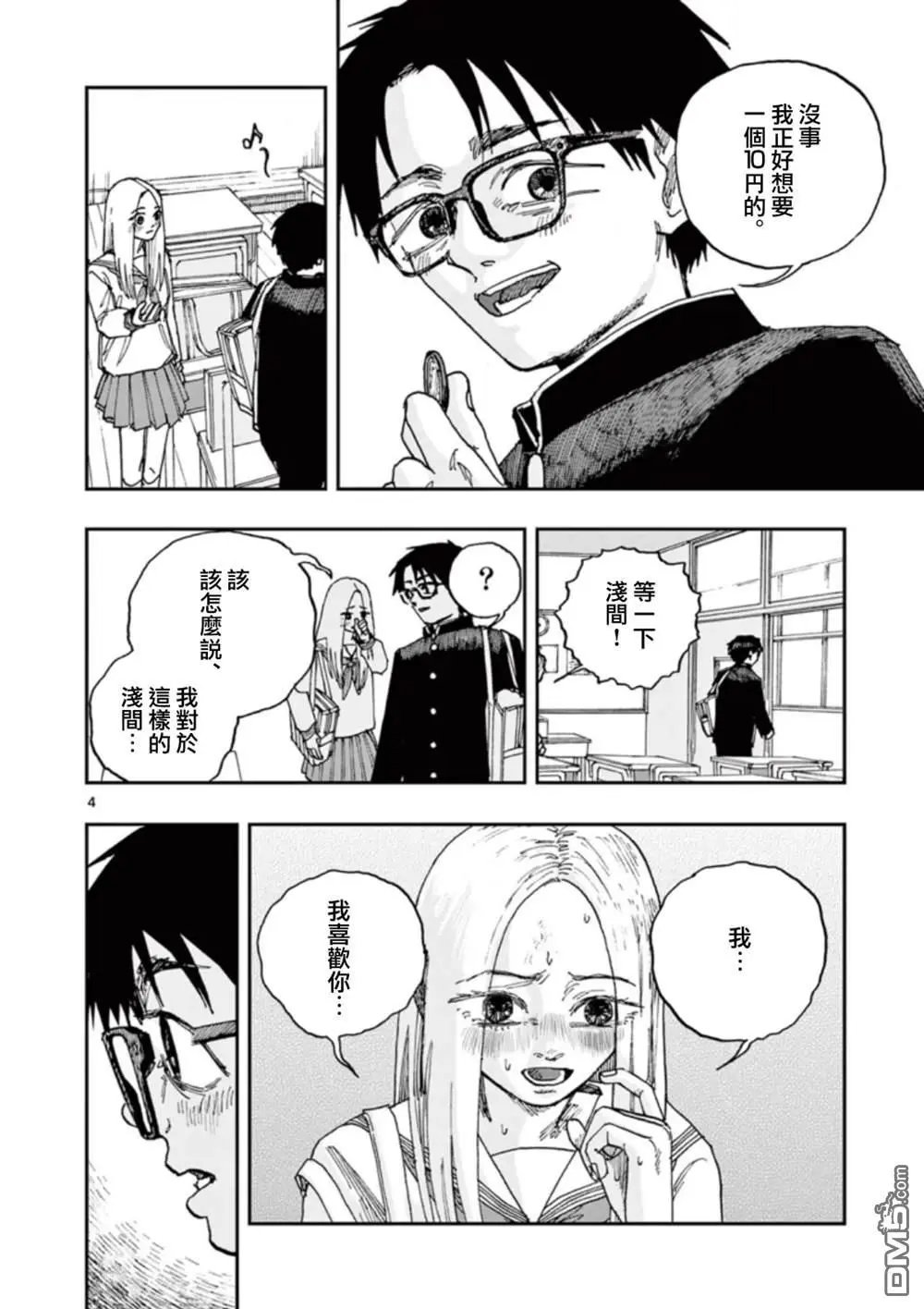 第97话